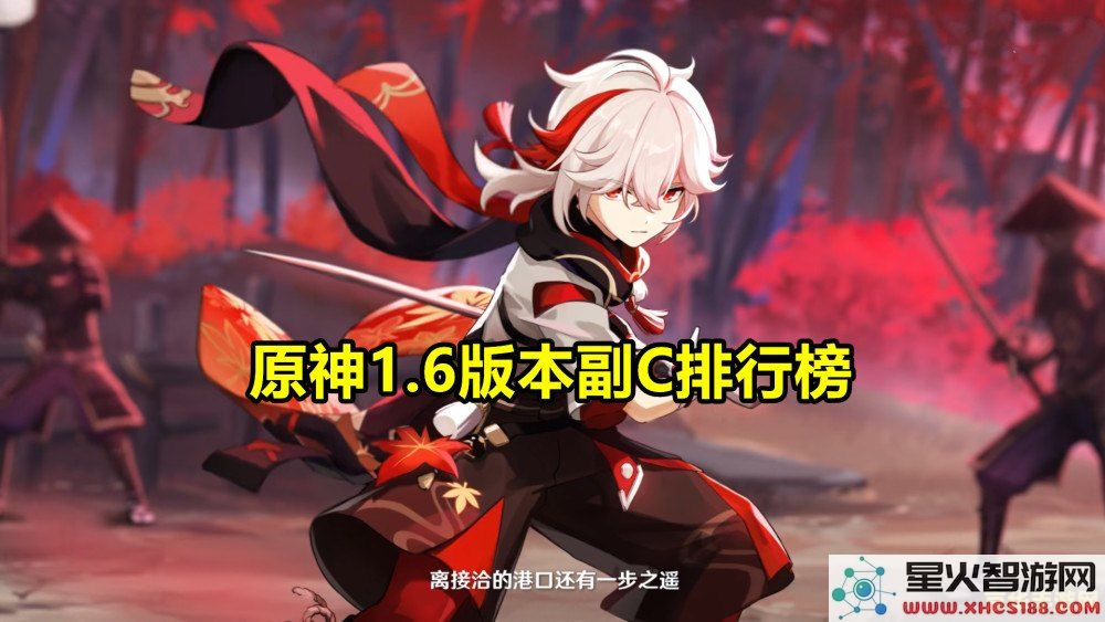 原神游戏中不可或缺的三位重要角色解析及推荐