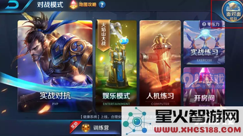 王者荣耀面对面组队功能使用详解，全面解析王者荣耀面对面组队操作步骤与技巧