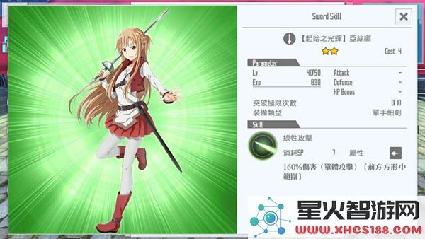 刀剑神域关键斗士国际服下载