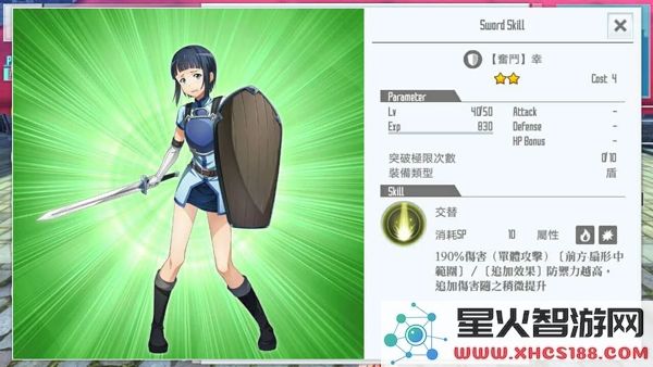 刀剑神域关键斗士国际服下载