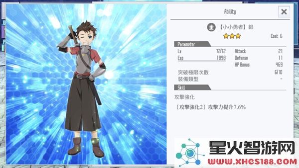 刀剑神域关键斗士国际服下载