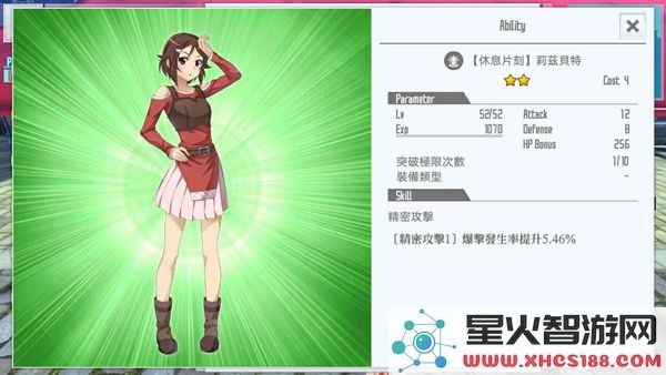 刀剑神域关键斗士国际服下载