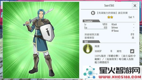 刀剑神域关键斗士国际服下载