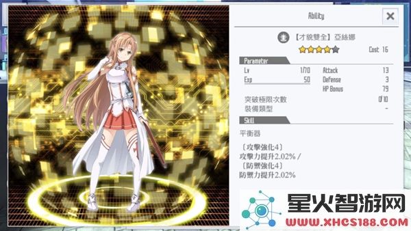 刀剑神域关键斗士国际服下载