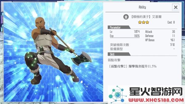 刀剑神域关键斗士国际服下载