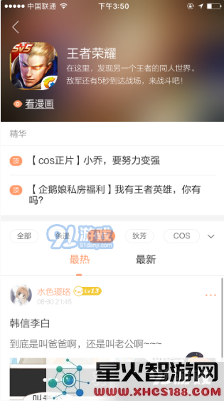 王者荣耀同人馆的概念解析与详细介绍，探索同人文化在王者荣耀中的独特魅力