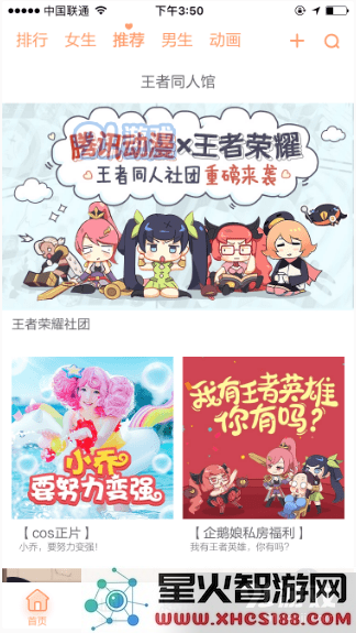 王者荣耀