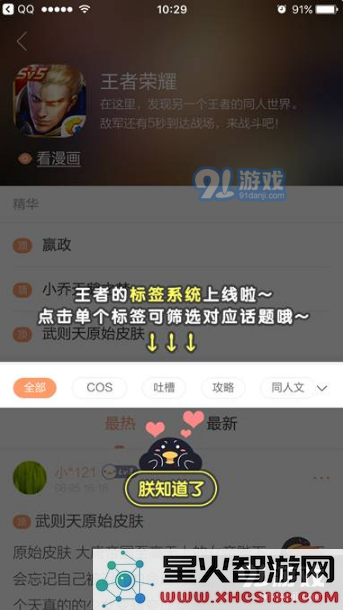 王者荣耀