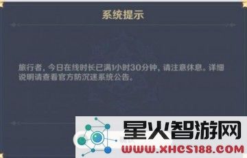 原神破解版永久免费无限时间