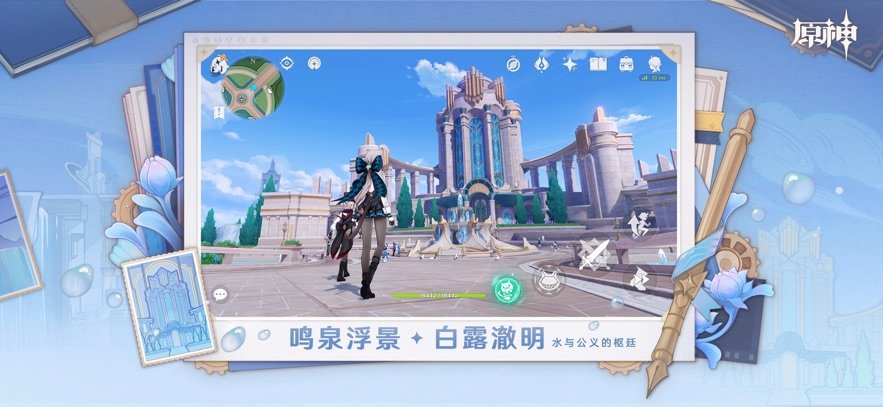 原神bilibili服官方版 v5.7.0 安卓哔哩哔哩服 3