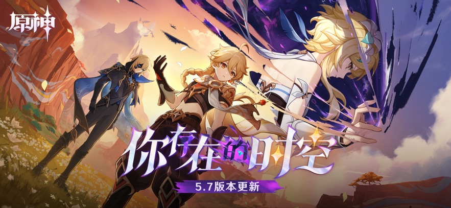 原神bilibili服官方版 v5.7.0 安卓哔哩哔哩服 0