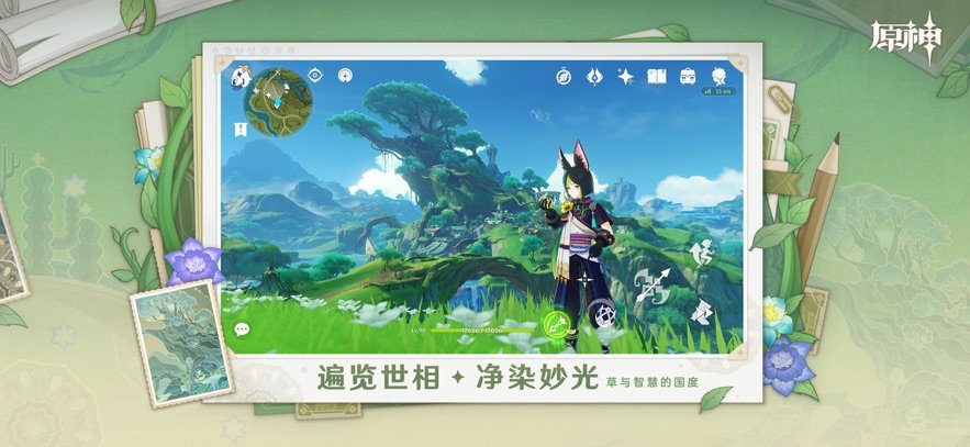 原神bilibili服官方版 v5.7.0 安卓哔哩哔哩服 2