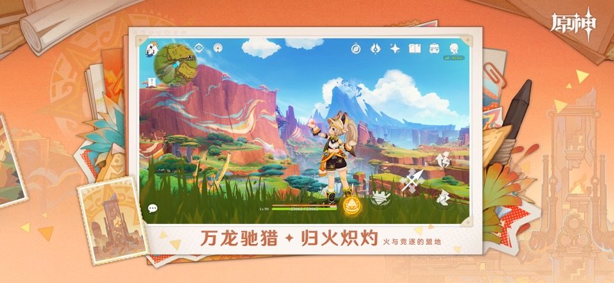 原神bilibili服官方版 v5.7.0 安卓哔哩哔哩服 1