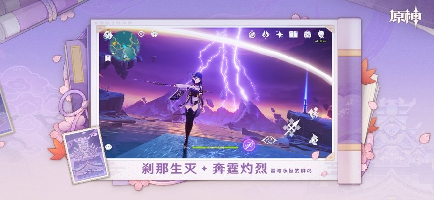 原神bilibili服官方版 v5.7.0 安卓哔哩哔哩服 4