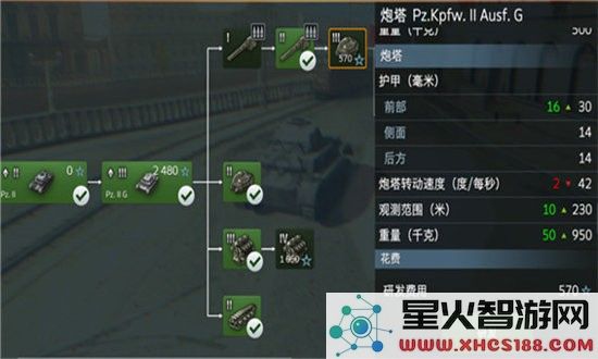 轻型战车
