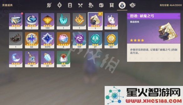 原神海螺换宝箱种子