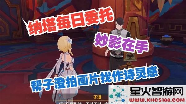 原神妙影任务攻略：3.8版本隐藏成就速通技巧