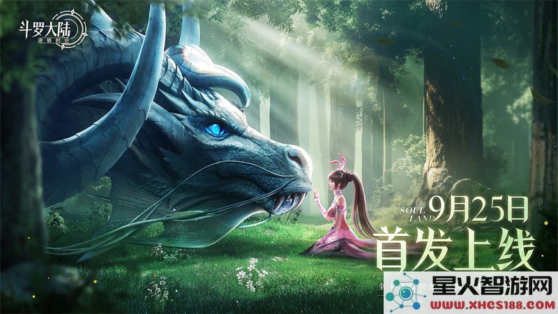 斗罗大陆逆转时空：公测倒计时与最新预约福利解析