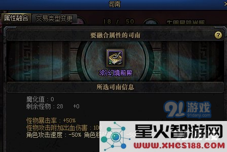 DNF司南融合有什么用 DNF司南融合功能攻略