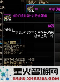 DNF司南融合有什么用 DNF司南融合功能攻略