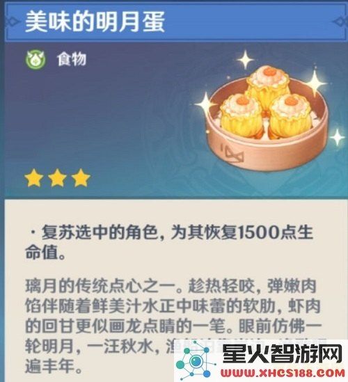 探索原神中的美味佳肴:详细料理食谱及制作方法分享