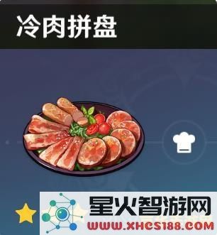 原神料理食谱