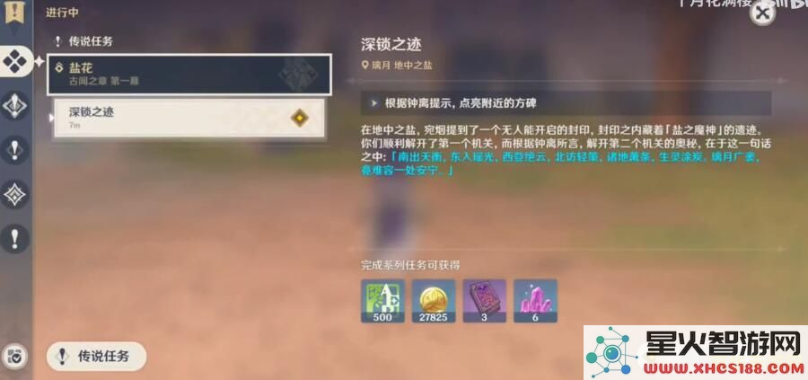 原神公子怎么解锁