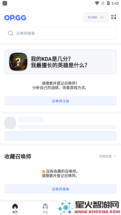 opgg国服手机中文版下载