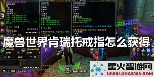 魔兽世界肯瑞托戒指获取攻略：2024最新任务线解析