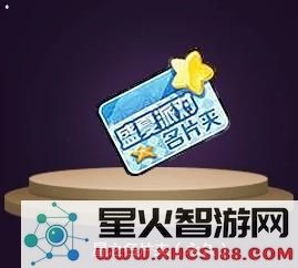 如何在QQ飞车中获取星之名片夹和盛夏之星收集攻略