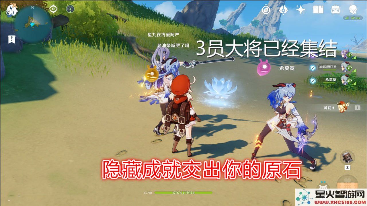 原神全成就多少原石