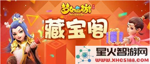 梦幻西游手游藏宝阁的详细玩法介绍与实用技巧解析