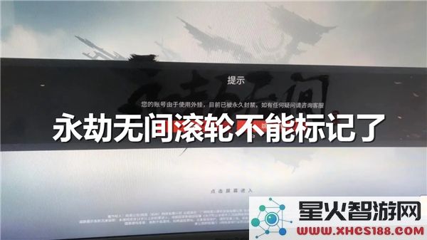 永劫无间标记失效?滚轮失灵问题排查与2023热修方案