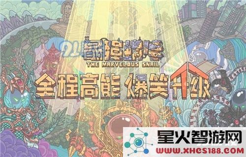 最强蜗牛基因塔中如何选择最具价值的贵重品来提升战力