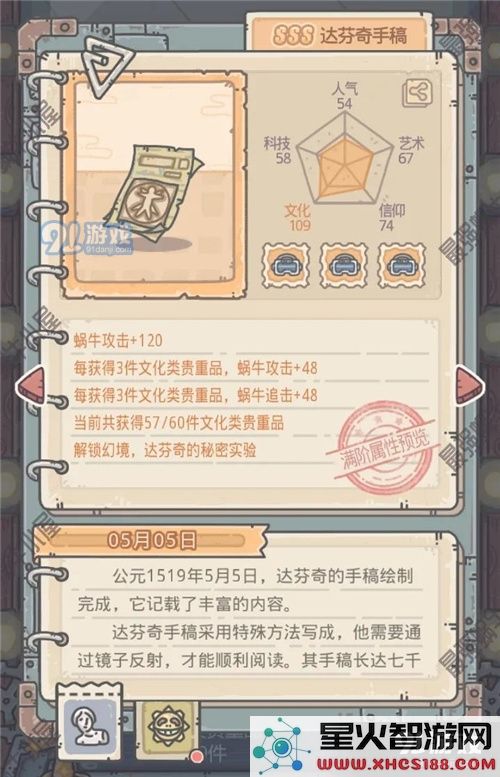 最强蜗牛基因塔贵重品镶嵌攻略 基因塔镶嵌推荐