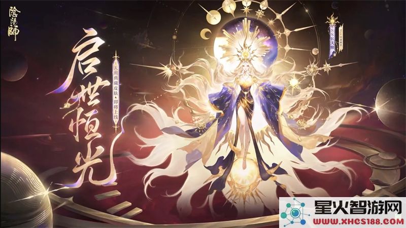阴阳师天照皮肤怎么获得:2024典藏款获取攻略详解