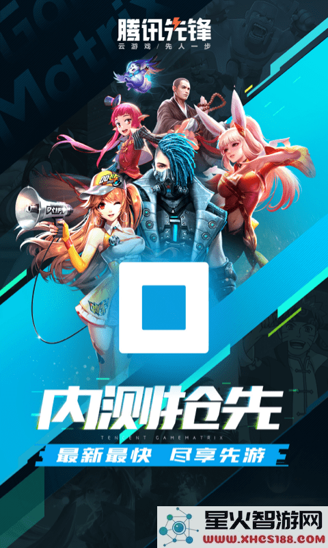 先游app最新版