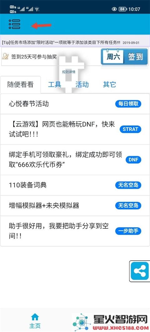 一步助手使用教程