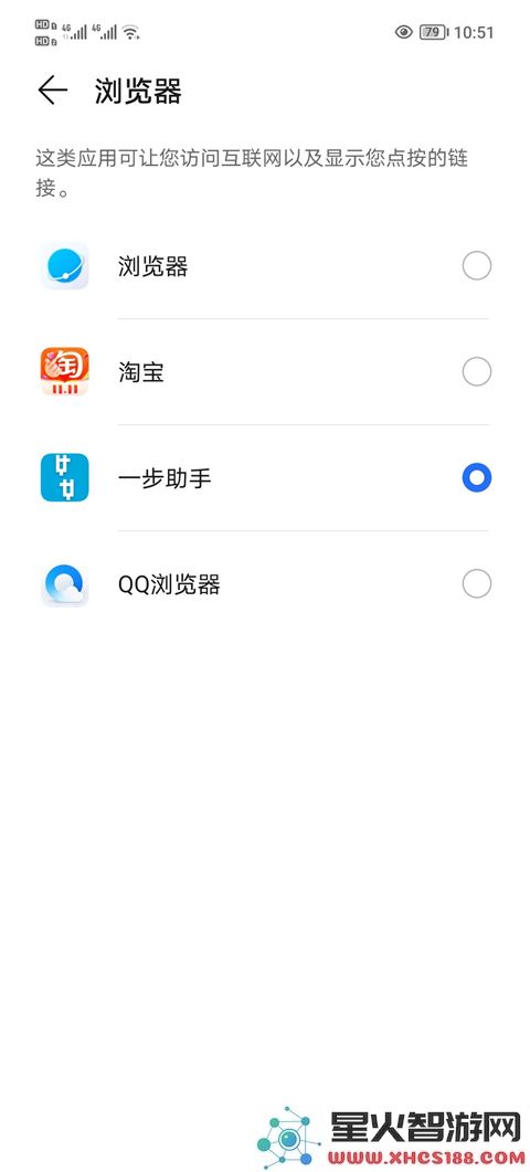 一步助手浏览器设置操作步骤