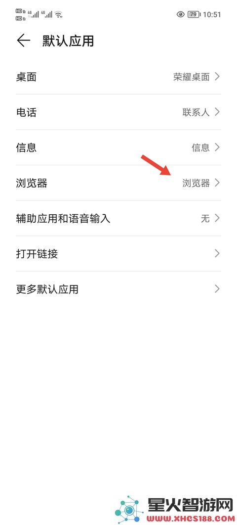 一步助手设置默认浏览器步骤
