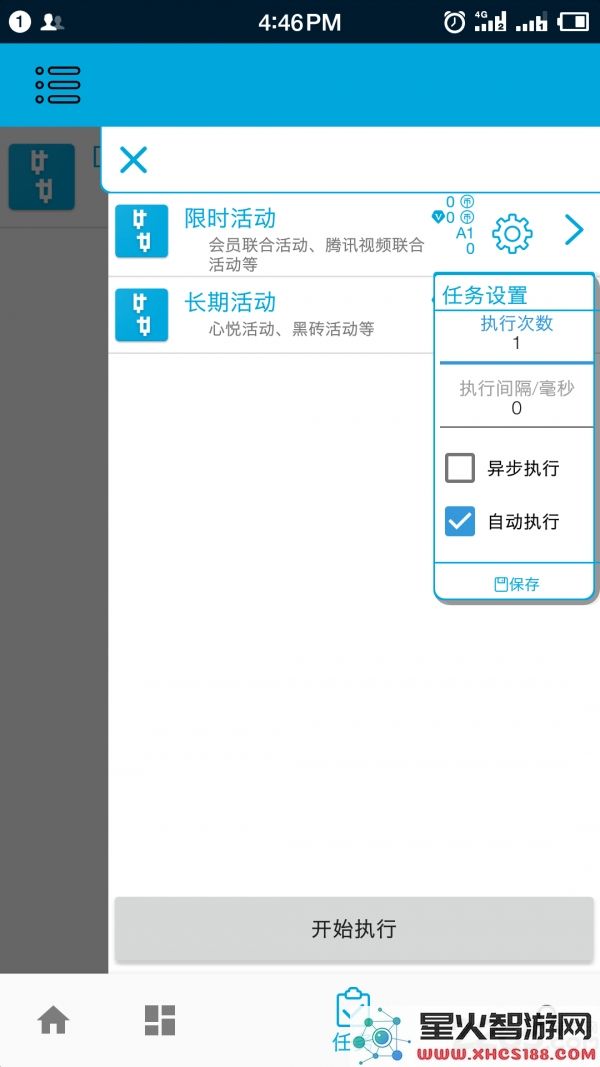 dnf一步助手app下载