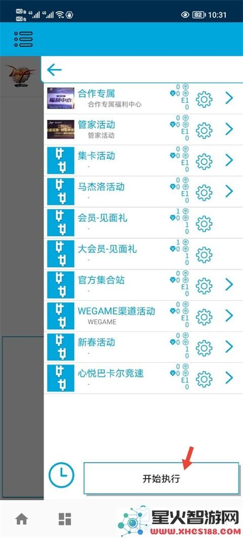 dnf一步助手设置方法