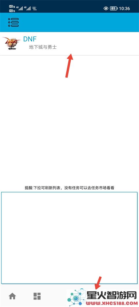 一步助手绑定账号方法