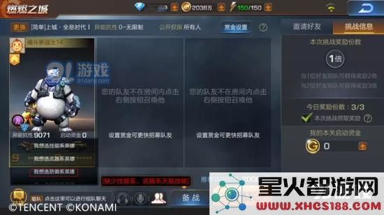 魂斗罗归来新版本爆料:赏金模式曝光、燃尽之城闯关攻略图片4