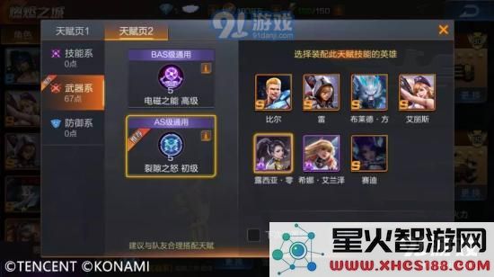 魂斗罗归来新版本爆料:赏金模式曝光、燃尽之城闯关攻略图片5
