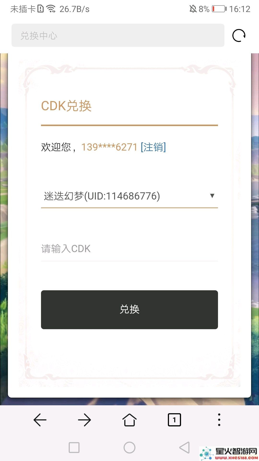 玩卡堂原神兑换码怎么用