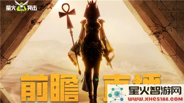 萤火突击SS2新赛季：更新时间及备战指南-热门射击游戏动态