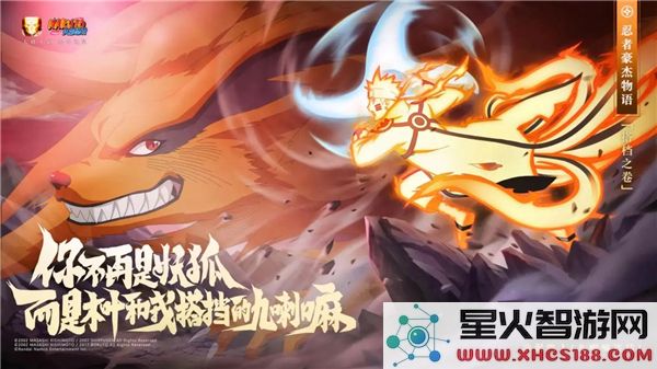 火影忍者手游秋季赛时间：2023年巅峰对决何时开启？