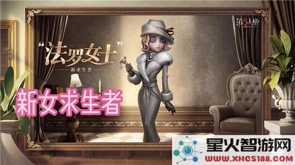 第五人格法罗女士实战解析:2024监管者进阶技巧与细节