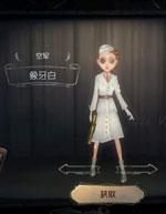 第五人格空军最新皮肤价格详细解析及特色介绍